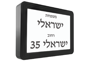 נאור 2 כתובת 10W + פוטוצל אור לבן שחור IP65