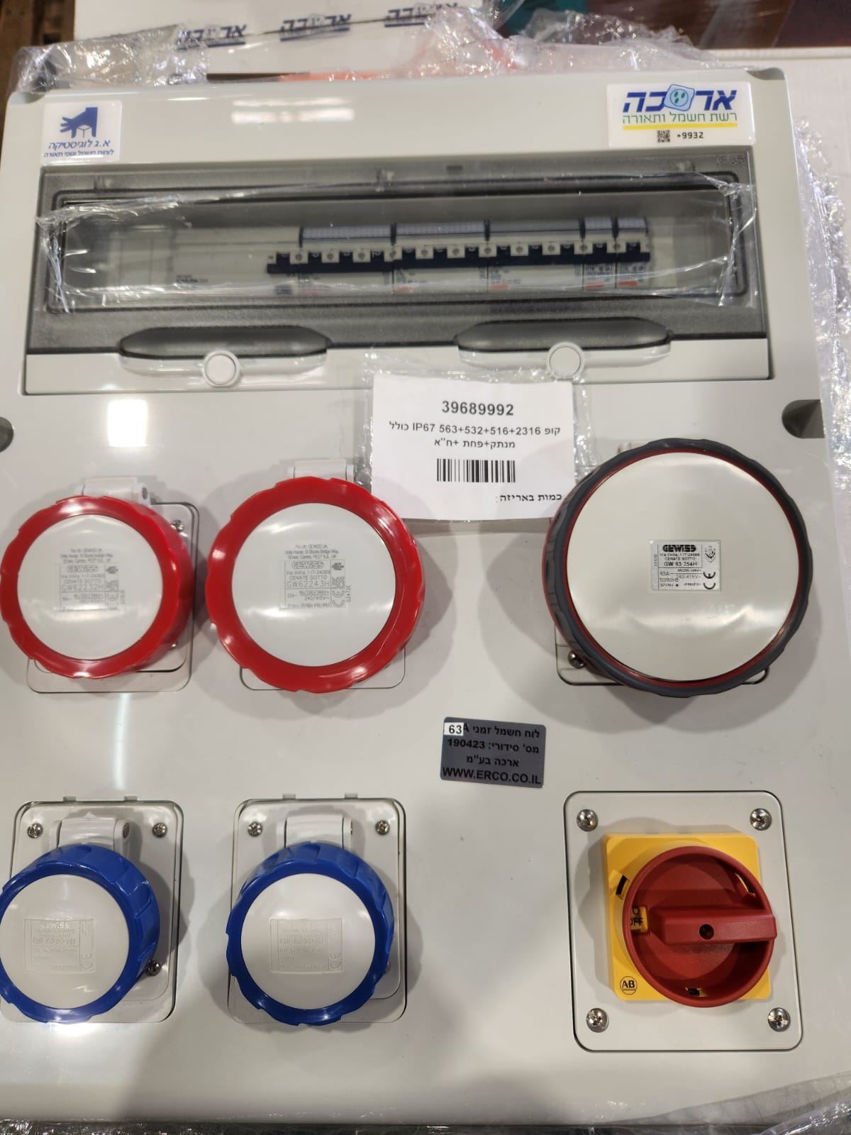 לוח חשמל זמני IP67 63A כולל ציוד גוויס 10KA)GW)