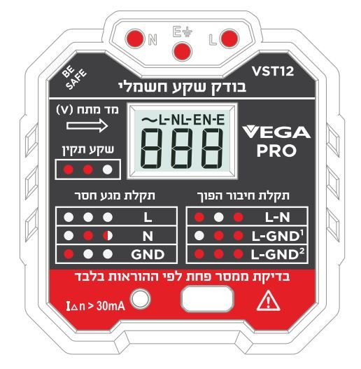 בודק שקע מקצועי צג דיגטלי RCD TEST