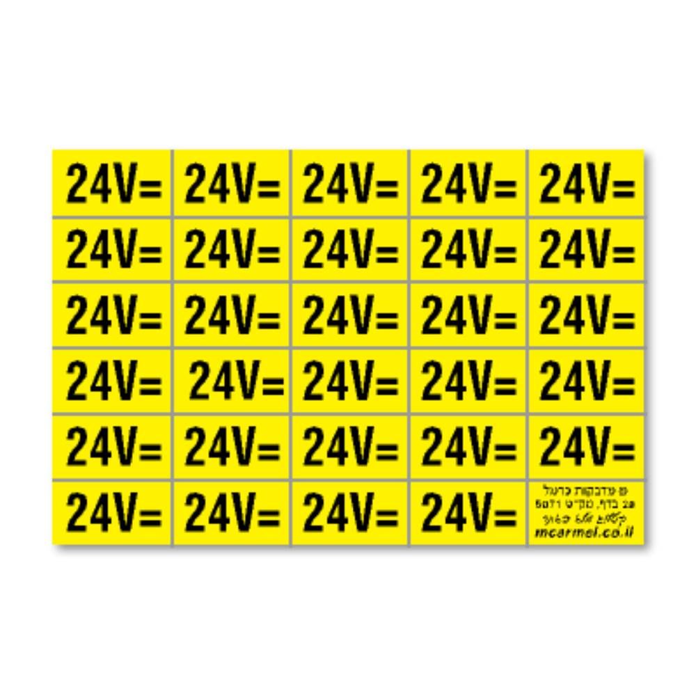 מדבקה 29)  24V בדף)