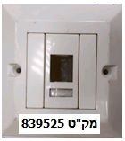 קופסא תקשורת מחשב (קיסטון) עה"ט יחיד