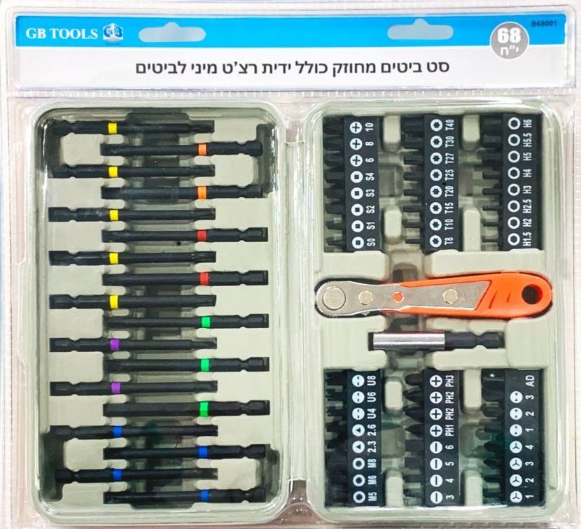 סט מקצועי 68 י"ח ביטים וידית מיני לביטים
