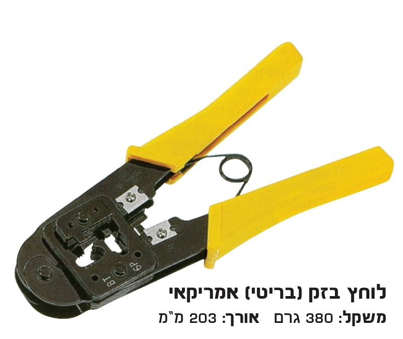 לוחץ תקשורת תקע בריטי (בזק) + RJ11+RJ12 + מסיר בידוד