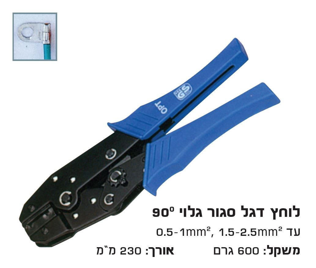 לוחץ נעלי כבל דגל טבעתי רצ'ט 0.5-2.5 מ"מ