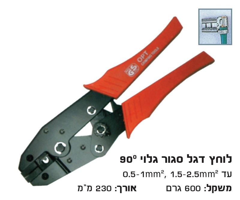 לוחץ נעלי כבל דגל סגורים רצ'ט 0.5-2.5 מ"מ (54LB+55LB)