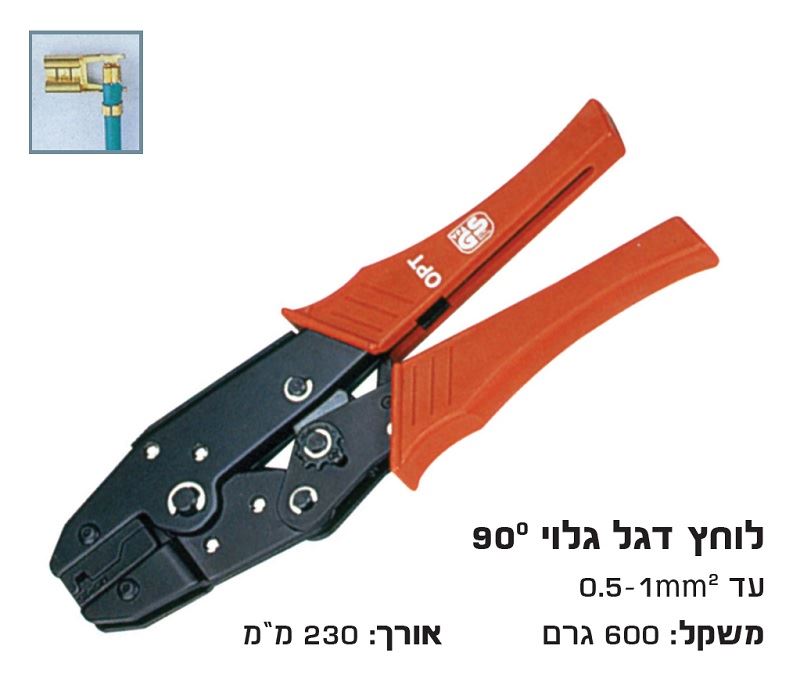 לוחץ נעלי כבל דגל גלויים רצ'ט 0.5-1 מ"מ (87DK)