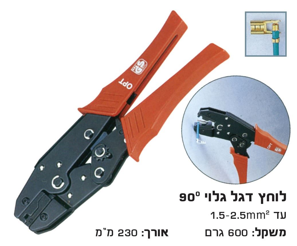 לוחץ נעלי כבל דגל גלויים רצ'ט 1.5-2.5 מ"מ (87D)