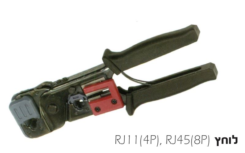 לוחץ תקשורת RJ11+RJ45 + מסיר בידוד