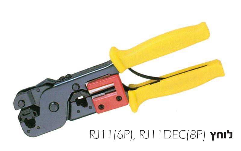 לוחץ תקשורת  RJ11 + מסיר בידוד