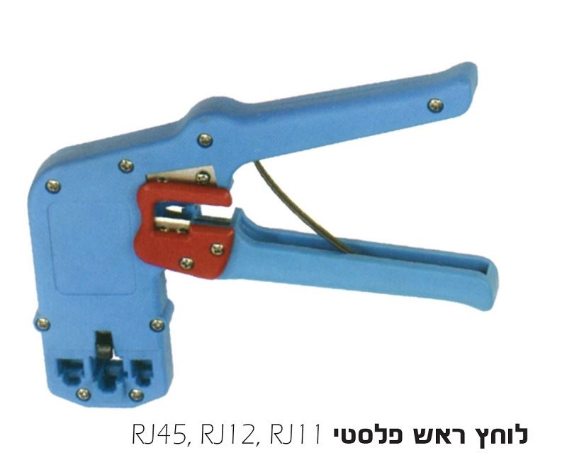 לוחץ תקשורת  RJ11+RJ22+RJ45 + מסיר בידוד