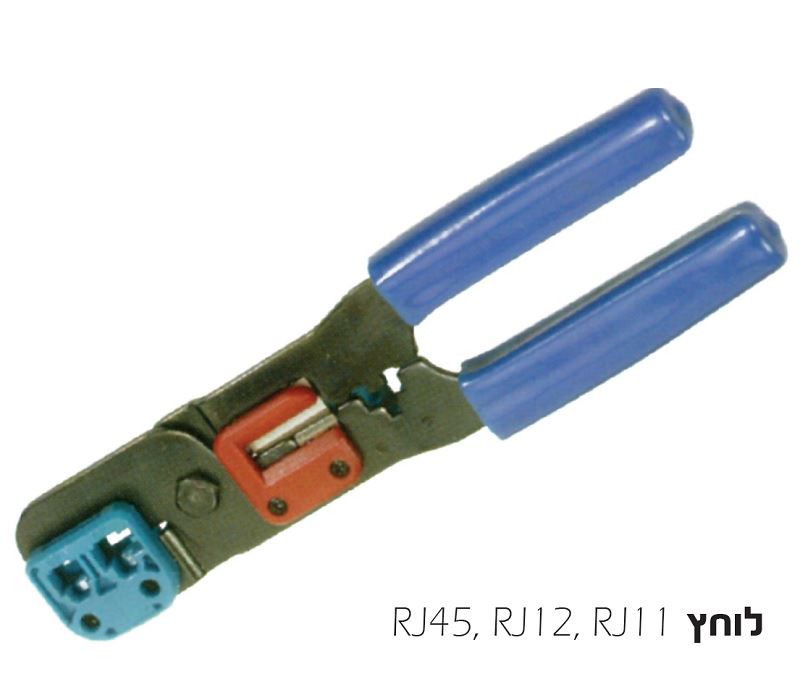 לוחץ תקשורת  RJ11+RJ45 + מסיר בידוד