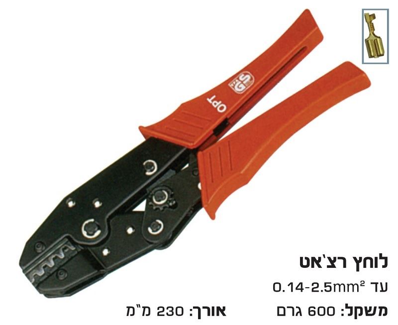 לוחץ נעלי כבל גלויים רצ'ט 0.14-2.5 מ"מ (82+83+84K)
