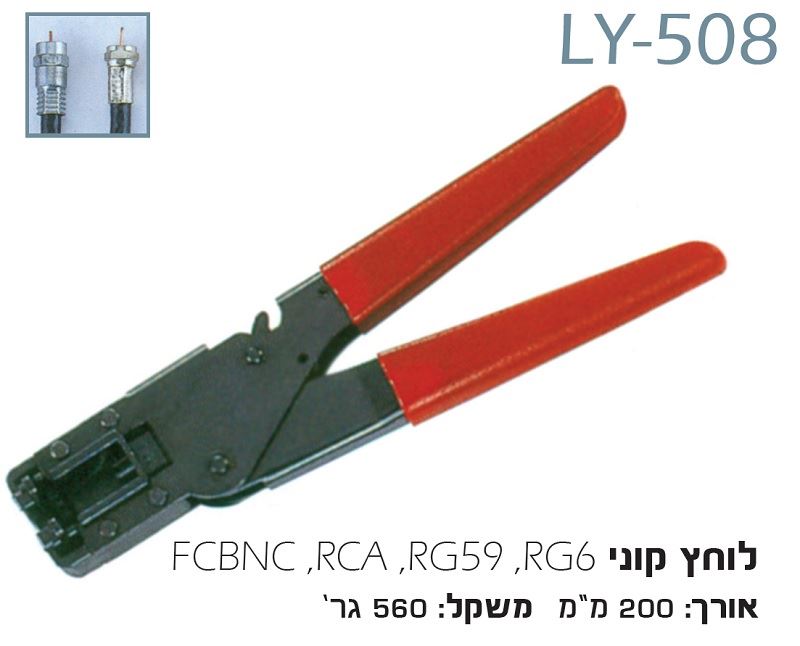 לוחץ קואקס רצ'ט מוביל ל- F BNC & RCA   RG 6+59