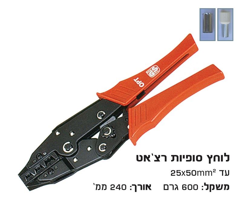 לוחץ סופיות רצ'ט 25-50 מ"מ