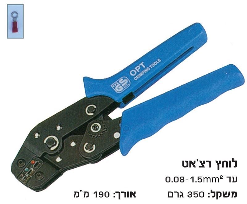 לוחץ נעלי כבל מבודדים רצ'ט  1.5- 0.08 מ"מ לבן-ירוק-אדום