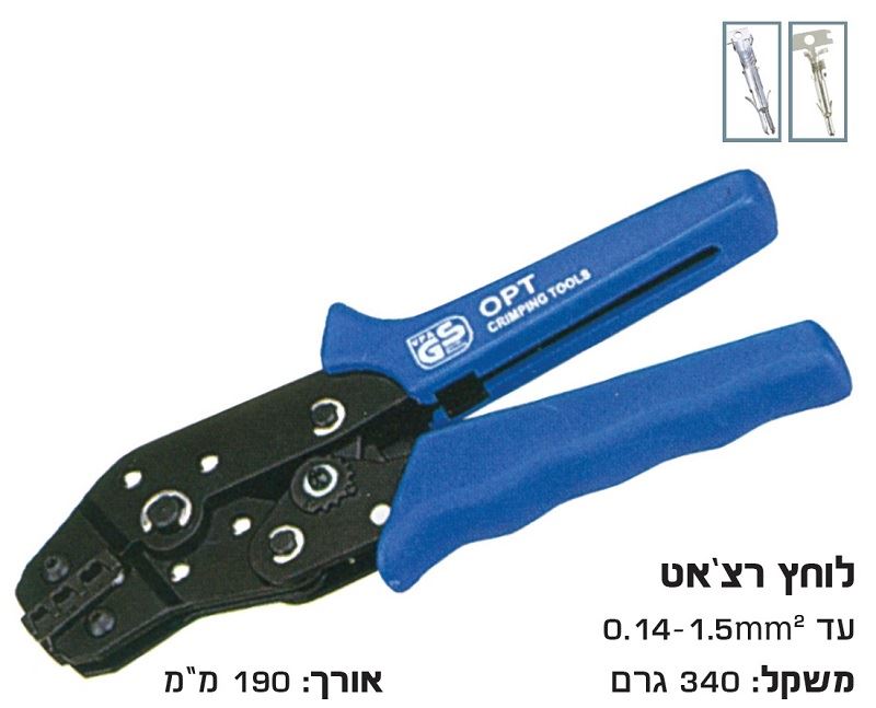 לוחץ נעלי כבל גלויים רצ'ט 0.14-1.5 מ"מ