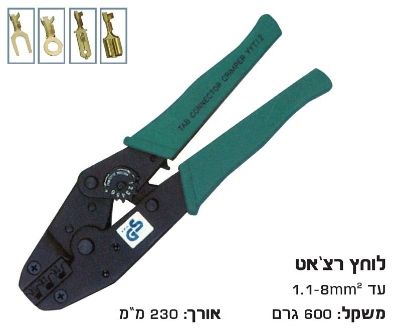 לוחץ נעלי כבל גלויים רצ'ט 1.1-8 מ"מ (84G+85+84GG+85G)