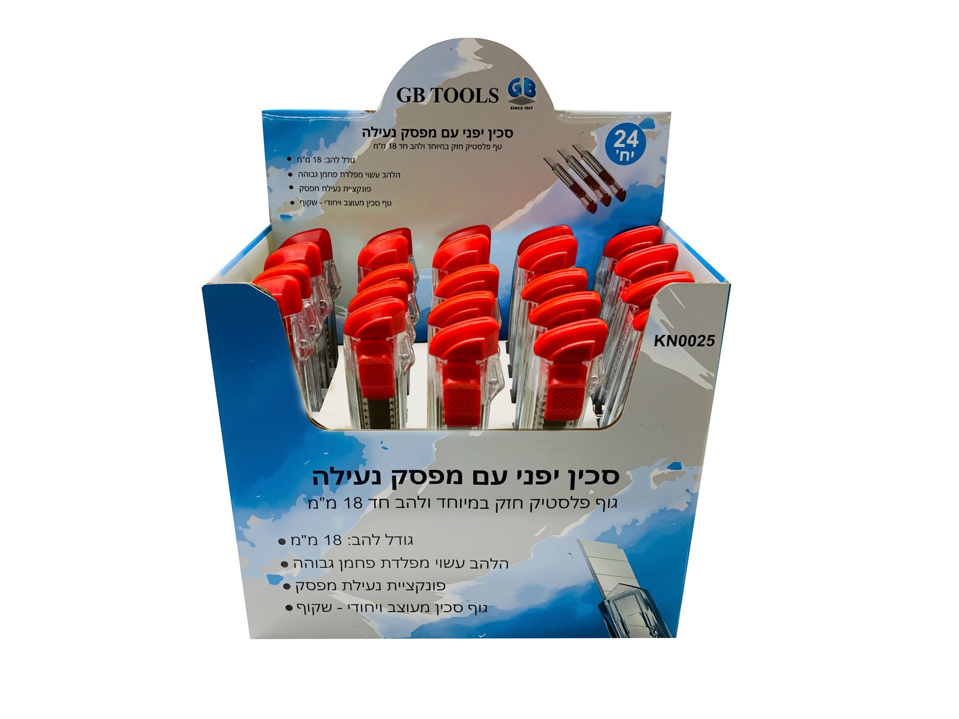 סכין יפני 18 מ"מ עם מפסק נעילה - שקוף
