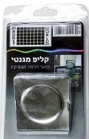 קליפ מגנטי