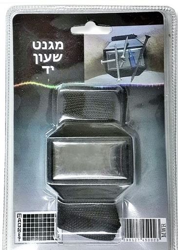 מגנט שעון יד