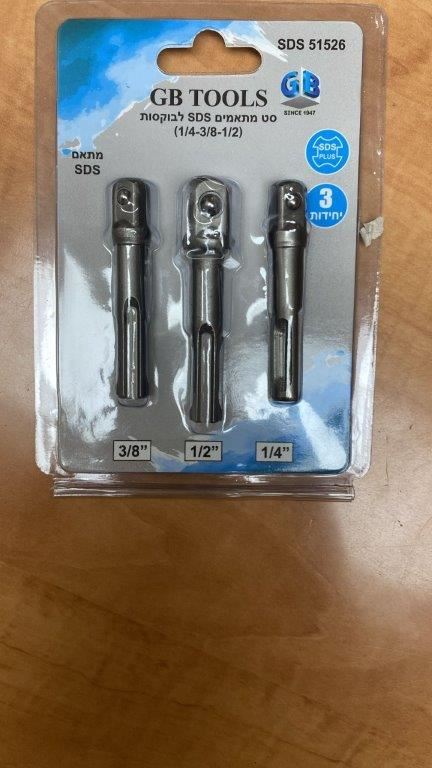 סט מתאמים לבוקסות מ SDS לבוקסות