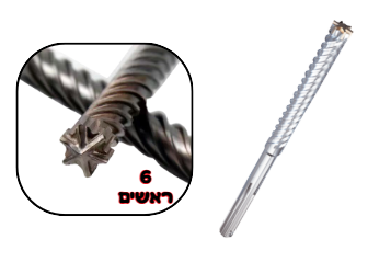 מקדח לקונגו 20/520 SDS-MAX